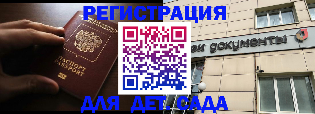 миграционный учет в Лакинске