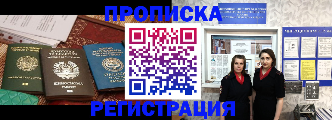 временная регистрация гарантия в Лакинске